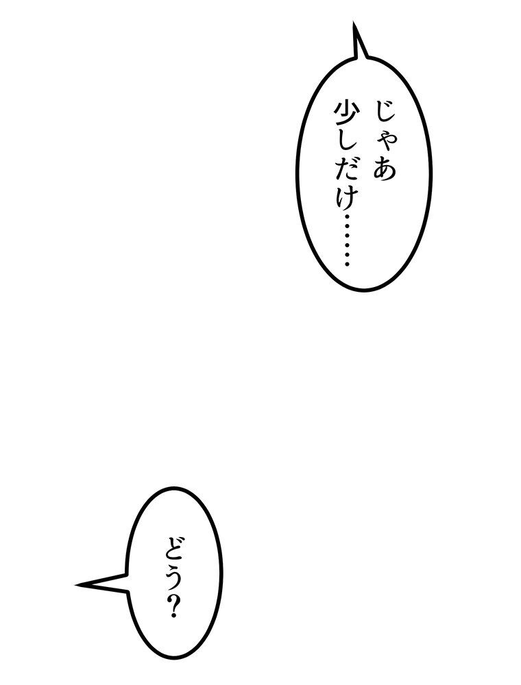 真・上京シェアハウス〜彼女と幼馴染と知らない奴〜（11）
