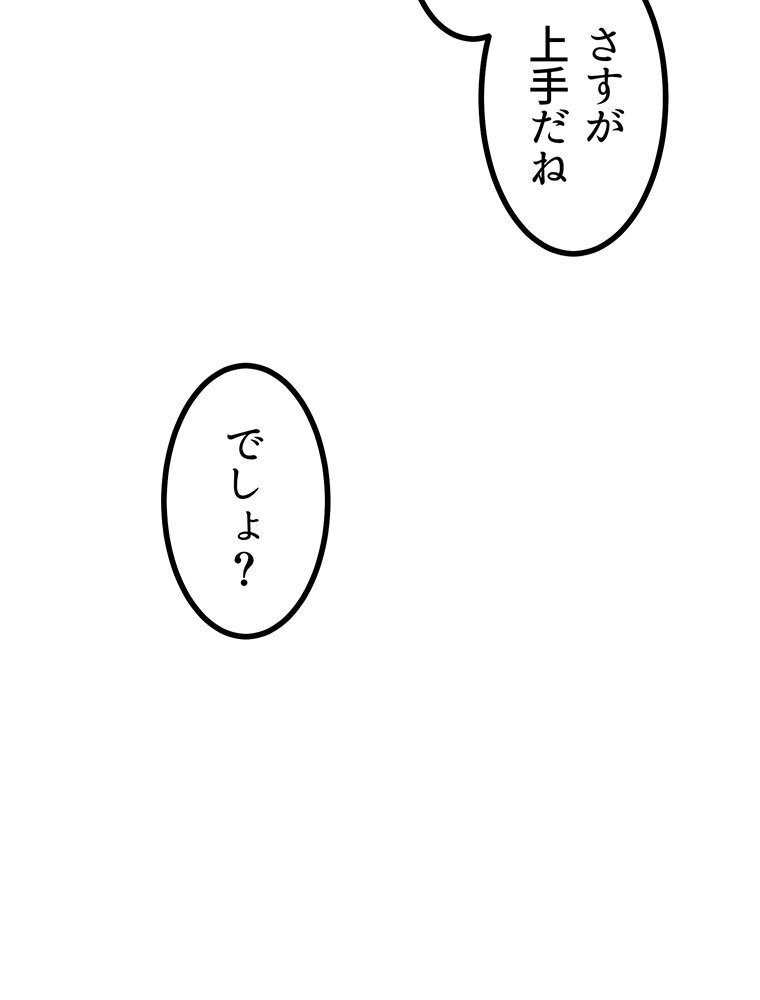 真・上京シェアハウス〜彼女と幼馴染と知らない奴〜（11）
