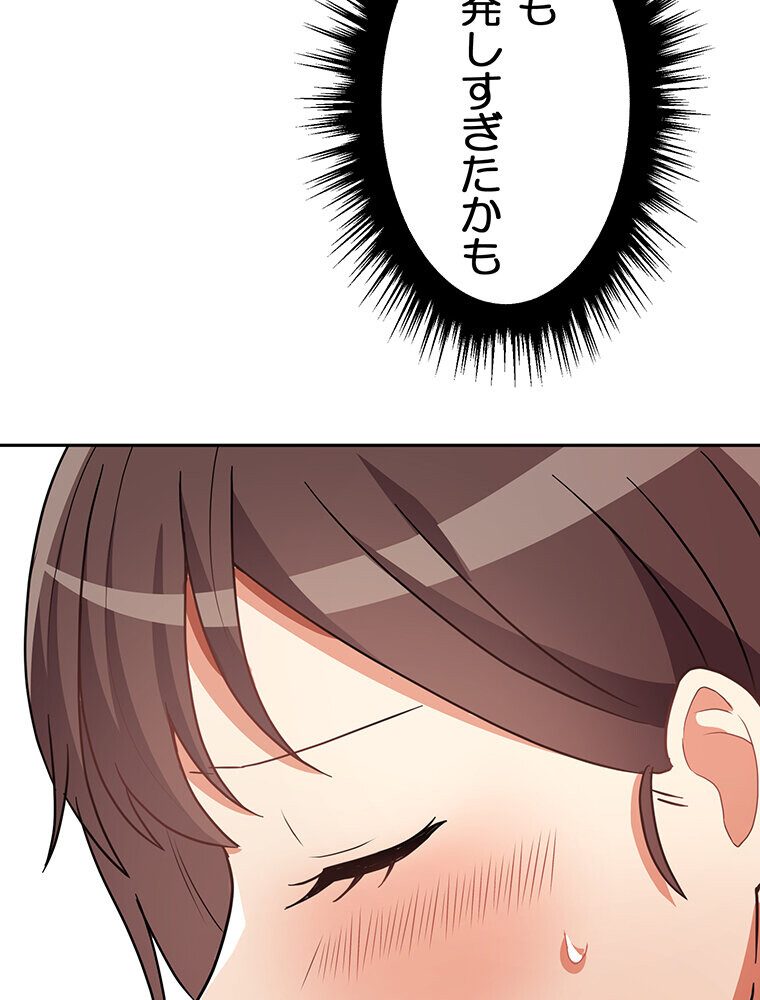 真・上京シェアハウス〜彼女と幼馴染と知らない奴〜（11）