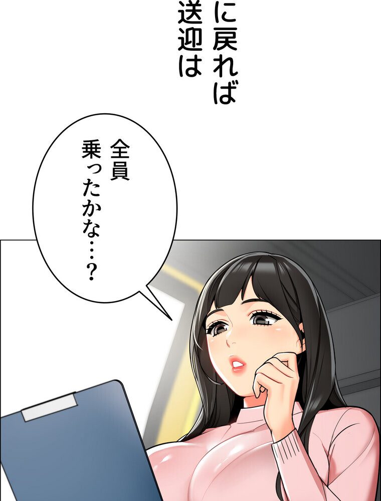 ゲキアツ☆幼痴園【完全版】 1話
