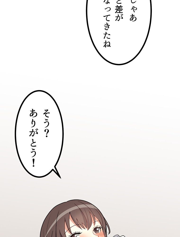 真・上京シェアハウス〜彼女と幼馴染と知らない奴〜（11）