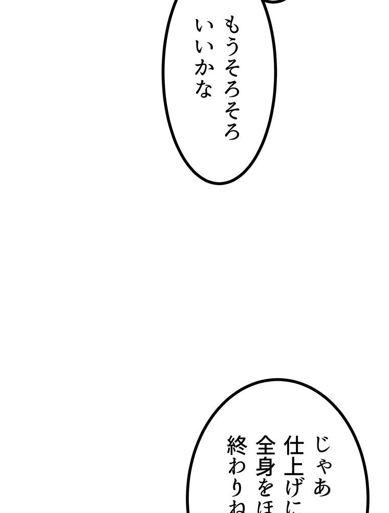 真・上京シェアハウス〜彼女と幼馴染と知らない奴〜（11）
