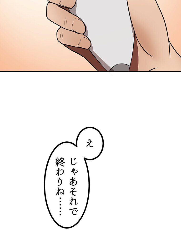 真・上京シェアハウス〜彼女と幼馴染と知らない奴〜（11）