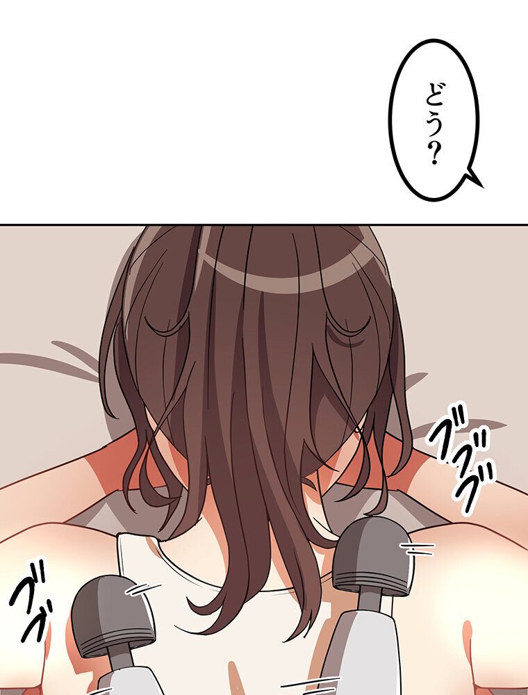 真・上京シェアハウス〜彼女と幼馴染と知らない奴〜（11）
