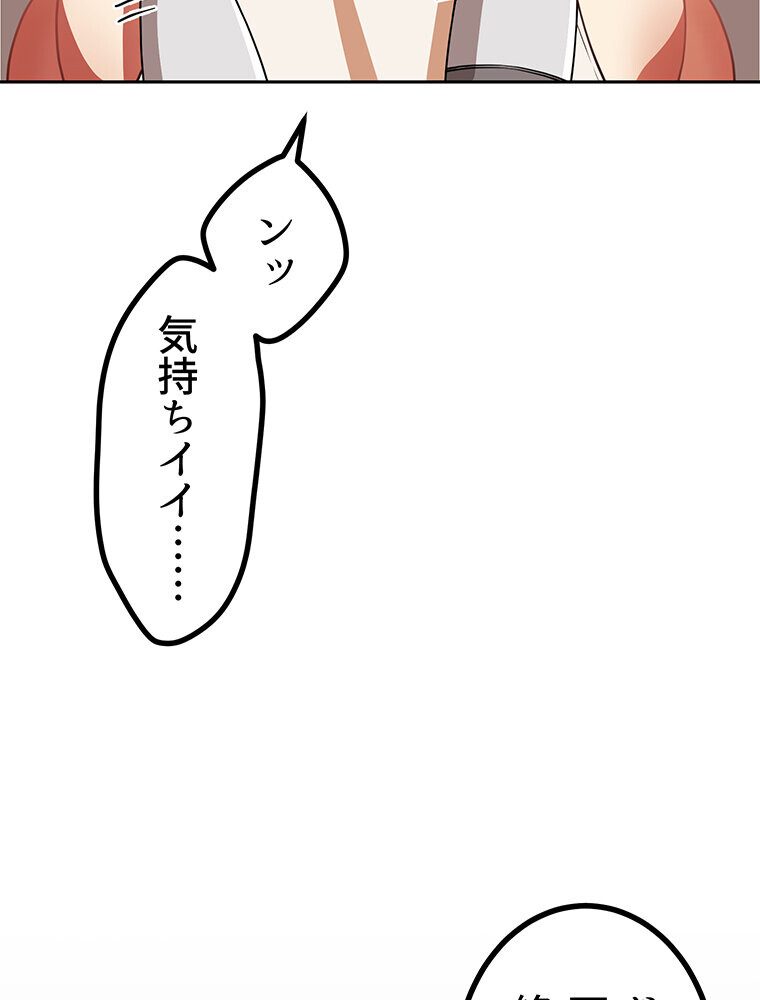 真・上京シェアハウス〜彼女と幼馴染と知らない奴〜（11）