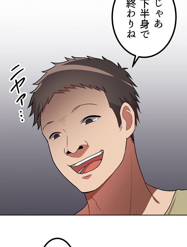 真・上京シェアハウス〜彼女と幼馴染と知らない奴〜（11）