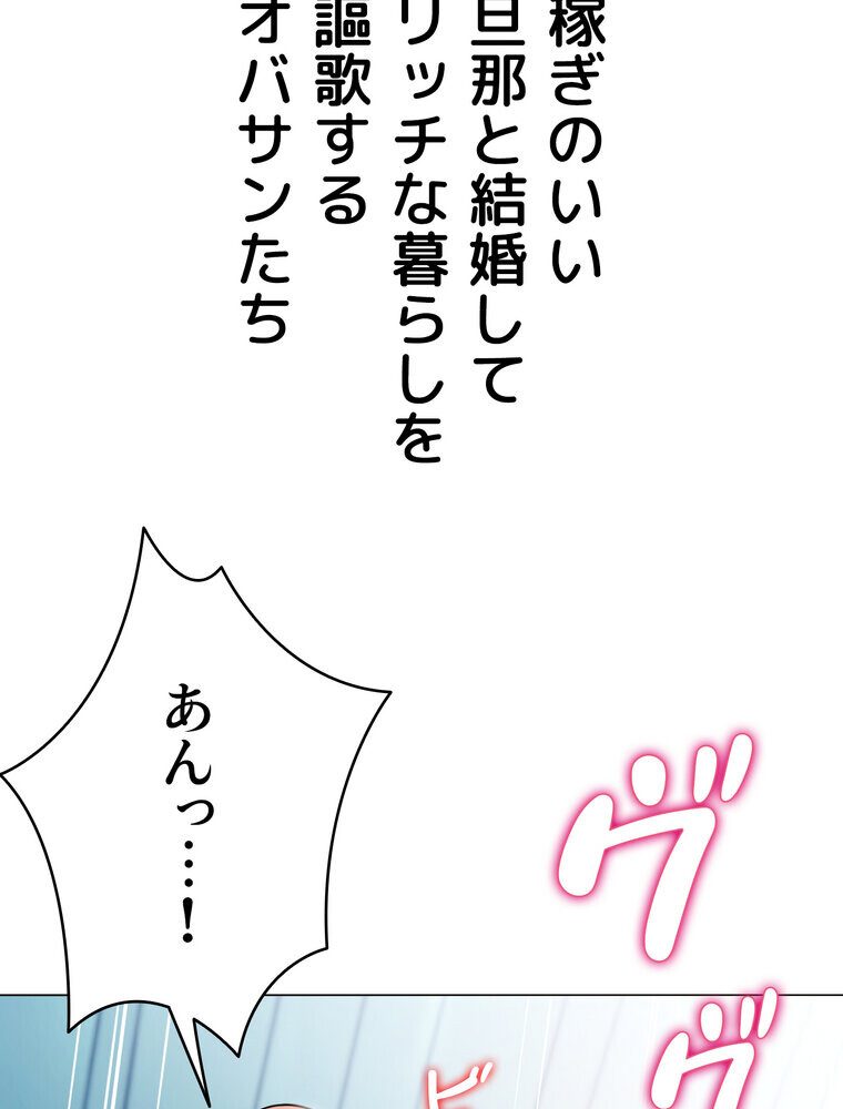 ゲキアツ☆幼痴園【完全版】 1話