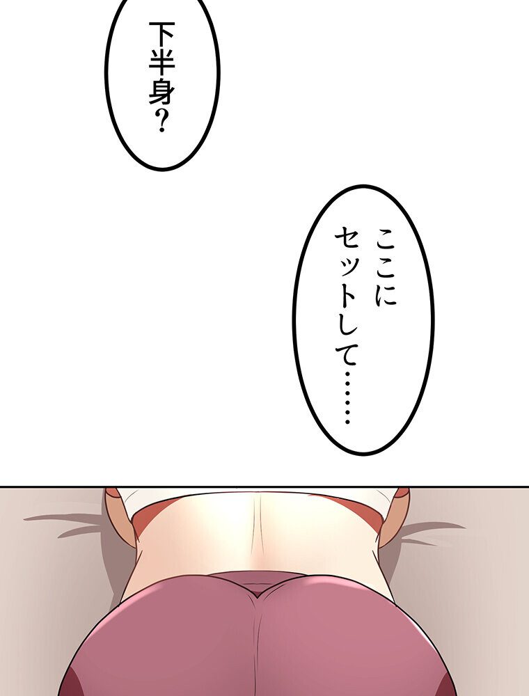 真・上京シェアハウス〜彼女と幼馴染と知らない奴〜（11）