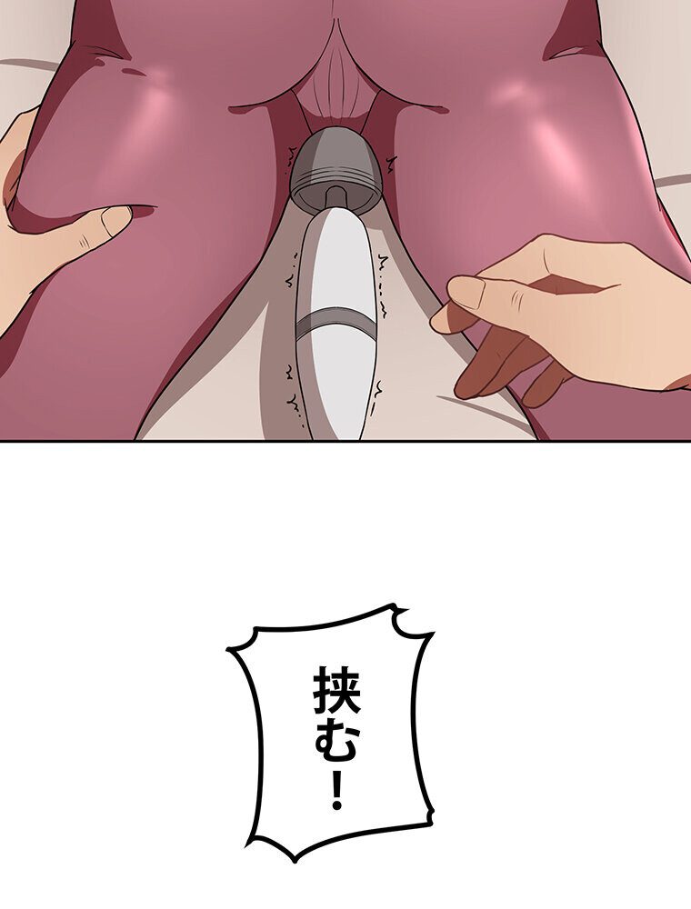 真・上京シェアハウス〜彼女と幼馴染と知らない奴〜（11）