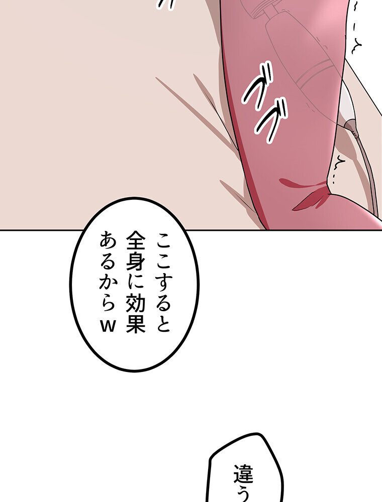 真・上京シェアハウス〜彼女と幼馴染と知らない奴〜（11）