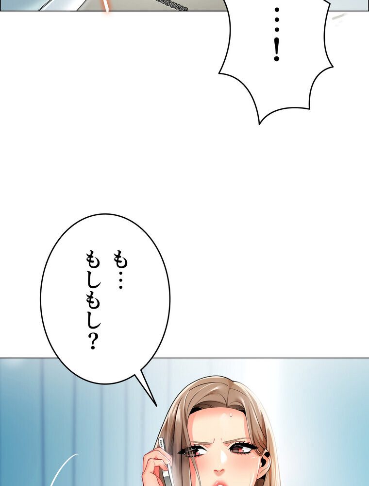 ゲキアツ☆幼痴園【完全版】 1話