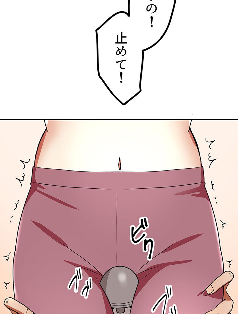 真・上京シェアハウス〜彼女と幼馴染と知らない奴〜（11）
