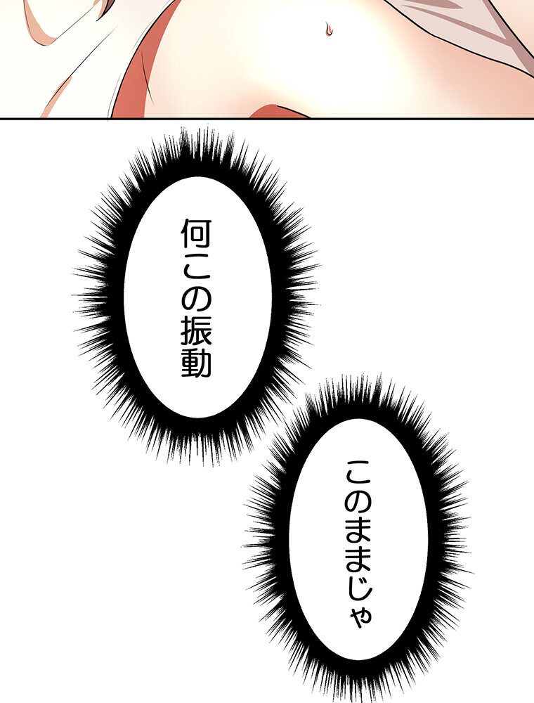 真・上京シェアハウス〜彼女と幼馴染と知らない奴〜（11）