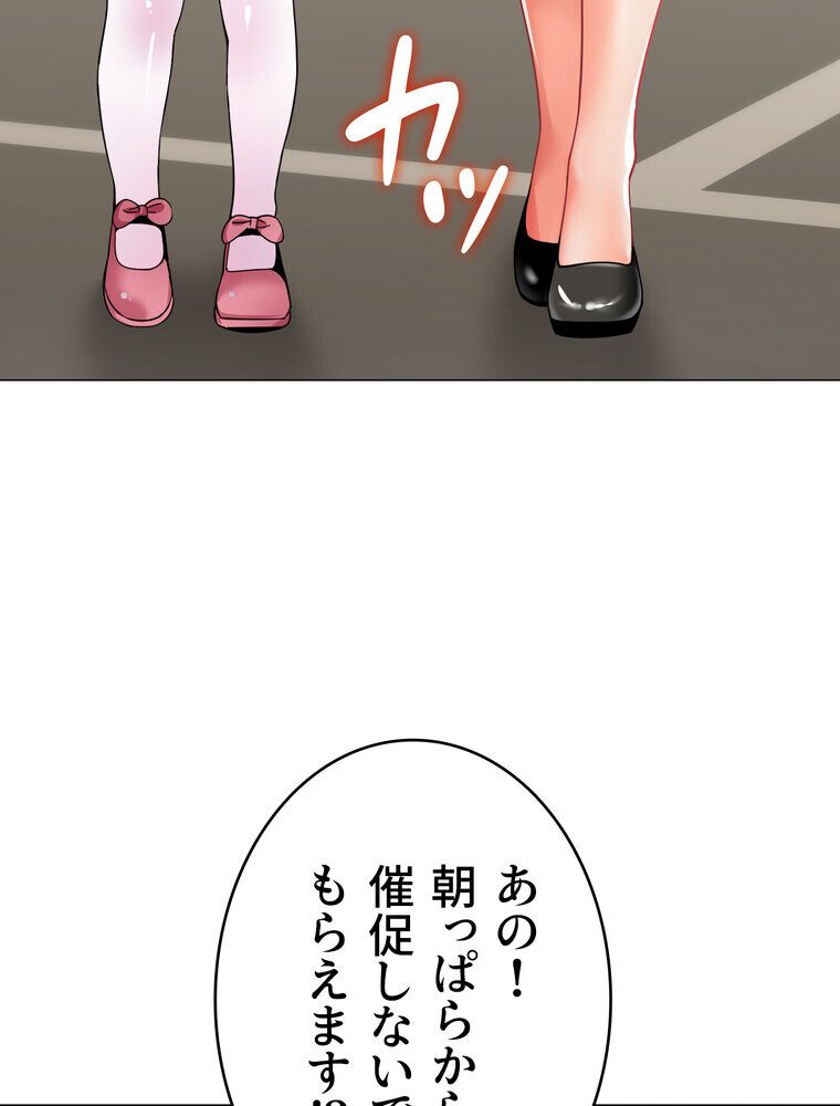 ゲキアツ☆幼痴園【完全版】 1話