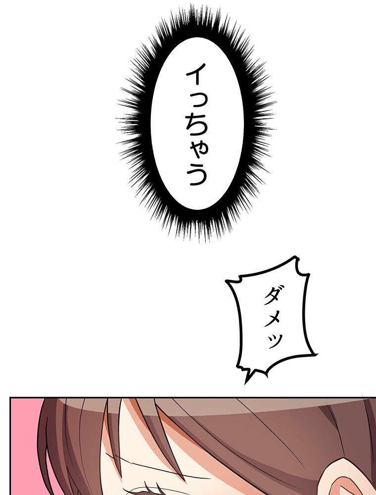 真・上京シェアハウス〜彼女と幼馴染と知らない奴〜（11）