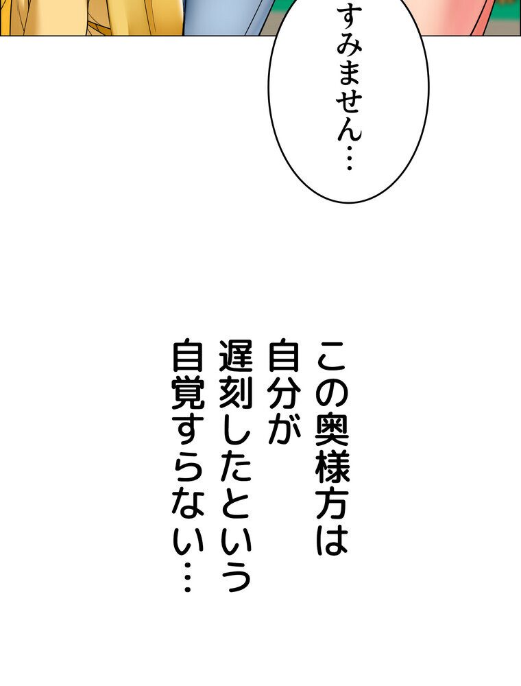 ゲキアツ☆幼痴園【完全版】 1話