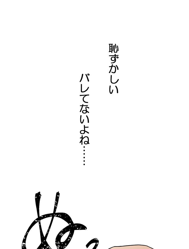 真・上京シェアハウス〜彼女と幼馴染と知らない奴〜（11）