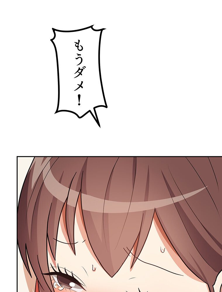 真・上京シェアハウス〜彼女と幼馴染と知らない奴〜（11）