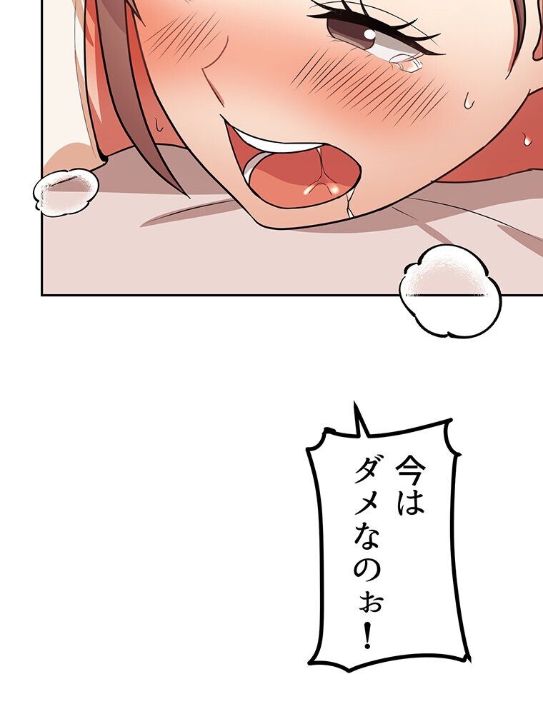真・上京シェアハウス〜彼女と幼馴染と知らない奴〜（11）