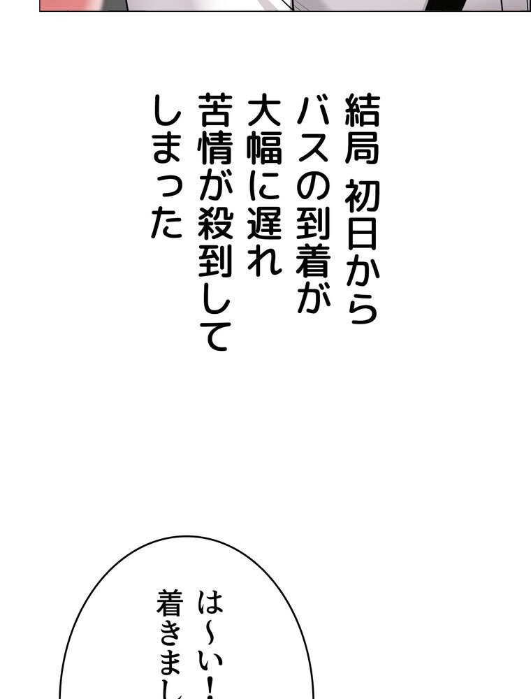 ゲキアツ☆幼痴園【完全版】 1話