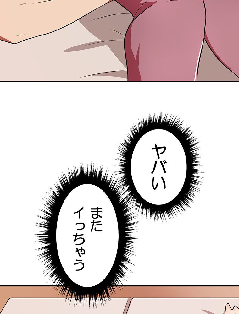 真・上京シェアハウス〜彼女と幼馴染と知らない奴〜（11）