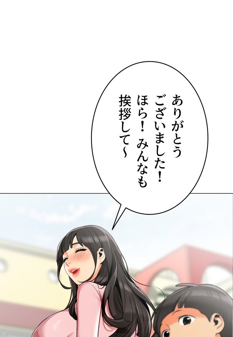 ゲキアツ☆幼痴園【完全版】 1話