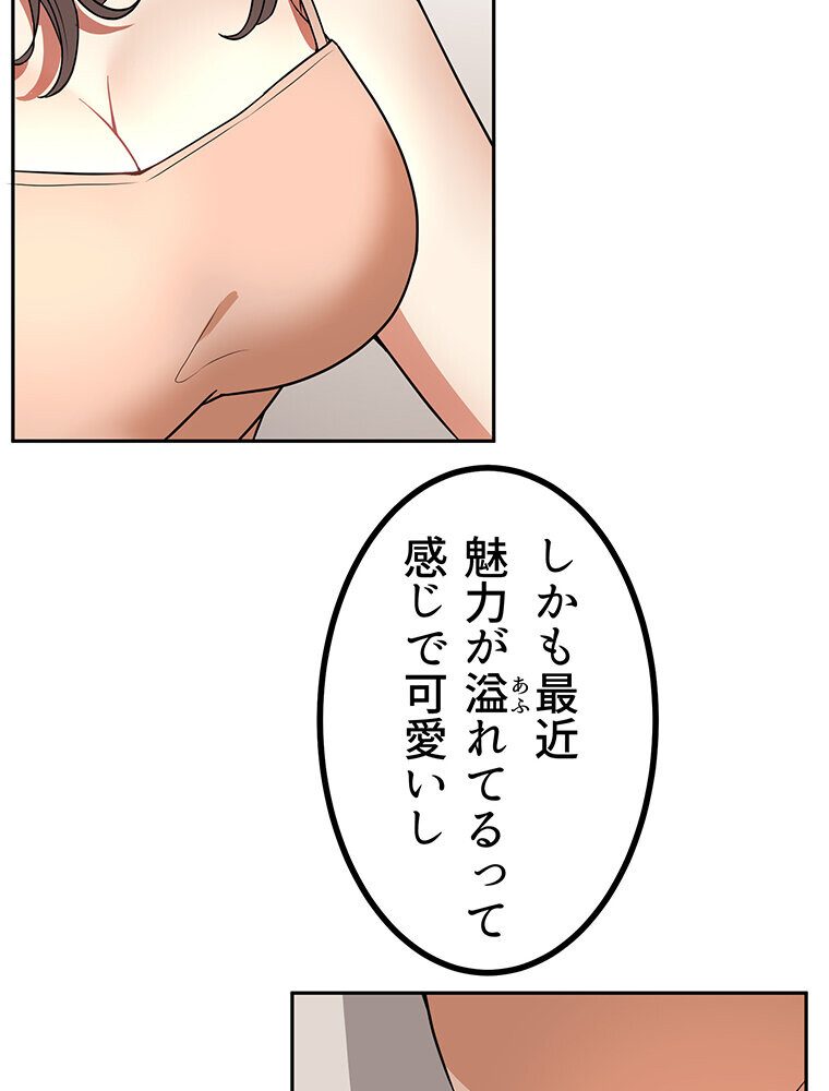 真・上京シェアハウス〜彼女と幼馴染と知らない奴〜（11）