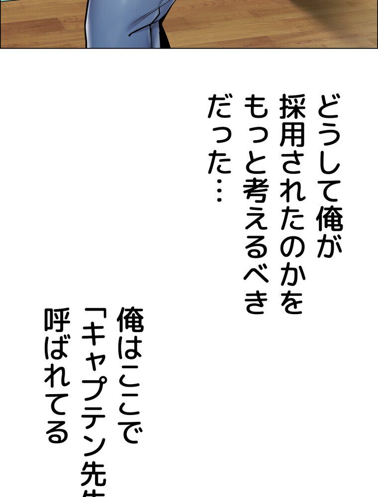 ゲキアツ☆幼痴園【完全版】 1話