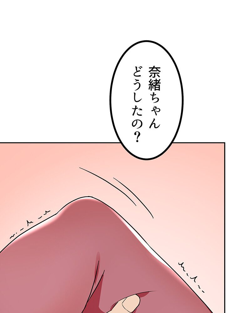 真・上京シェアハウス〜彼女と幼馴染と知らない奴〜（11）