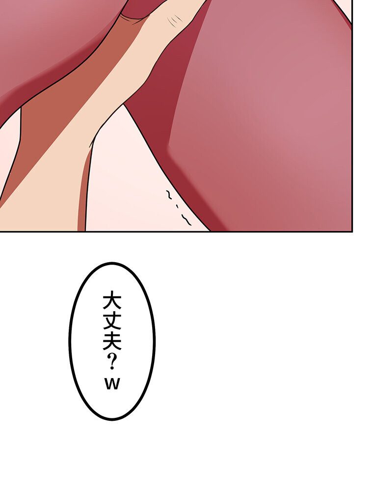 真・上京シェアハウス〜彼女と幼馴染と知らない奴〜（11）