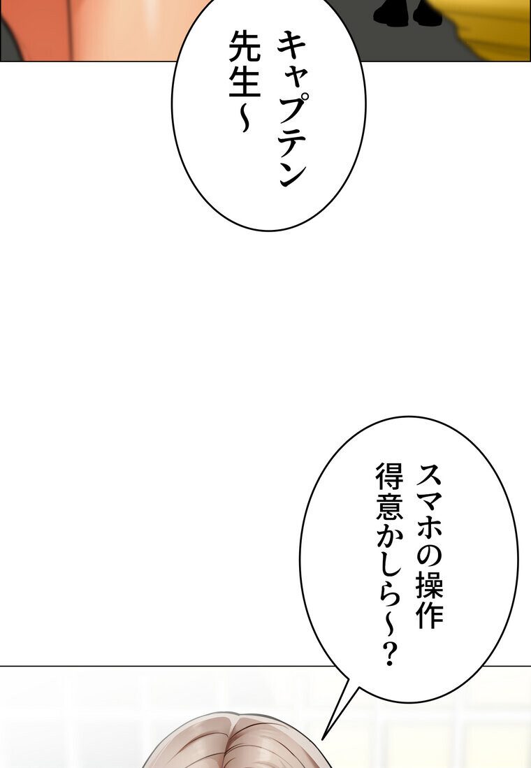 ゲキアツ☆幼痴園【完全版】 1話