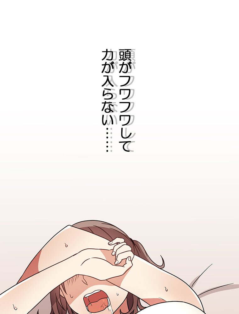 真・上京シェアハウス〜彼女と幼馴染と知らない奴〜（11）