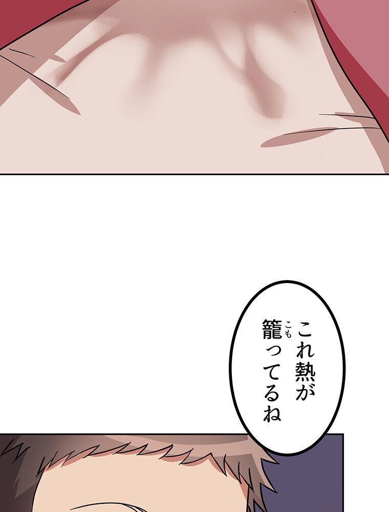 真・上京シェアハウス〜彼女と幼馴染と知らない奴〜（11）