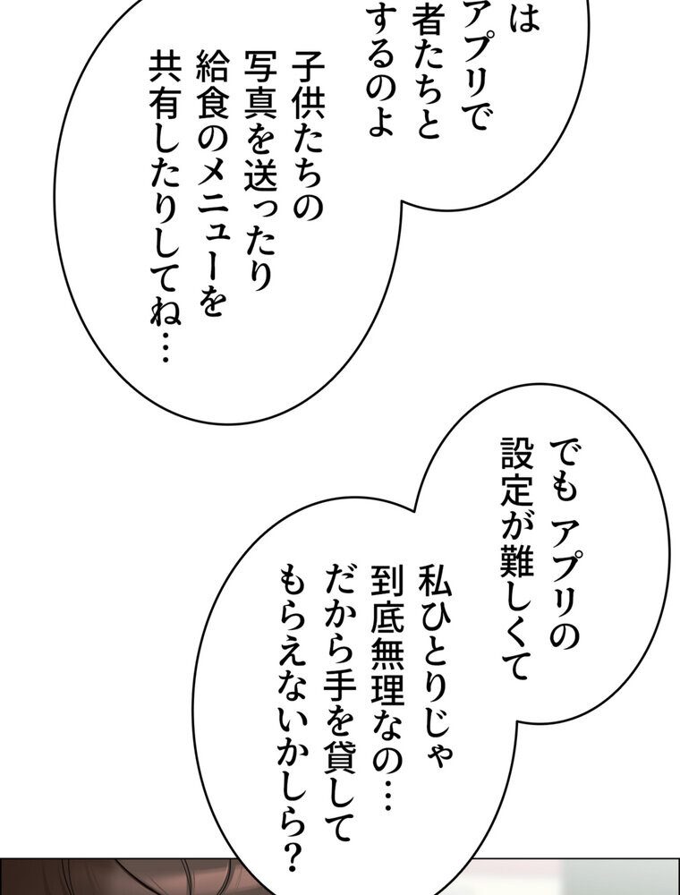 ゲキアツ☆幼痴園【完全版】 1話