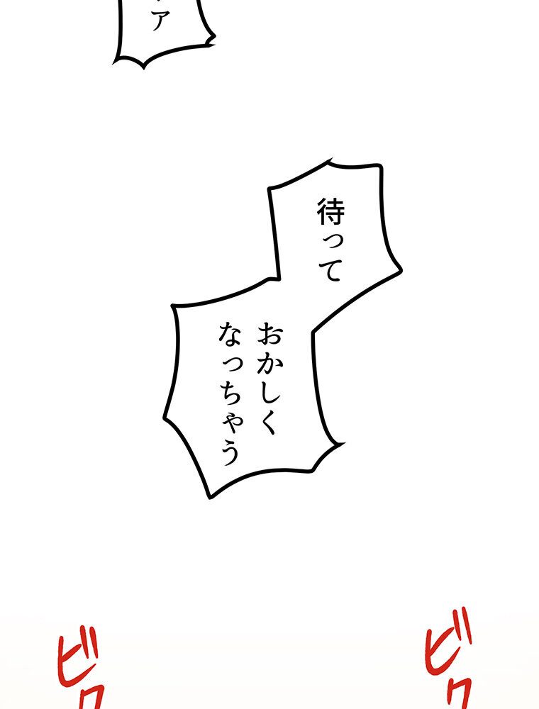 真・上京シェアハウス〜彼女と幼馴染と知らない奴〜（11）