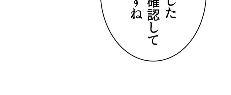 ゲキアツ☆幼痴園【完全版】 1話