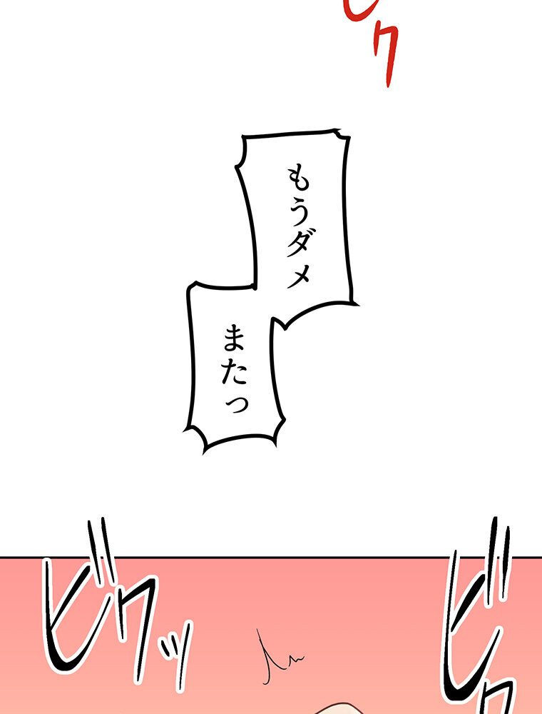 真・上京シェアハウス〜彼女と幼馴染と知らない奴〜（11）