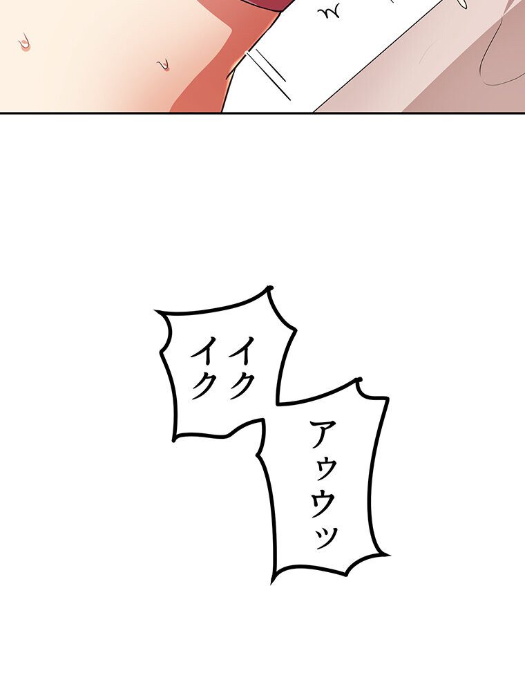 真・上京シェアハウス〜彼女と幼馴染と知らない奴〜（11）