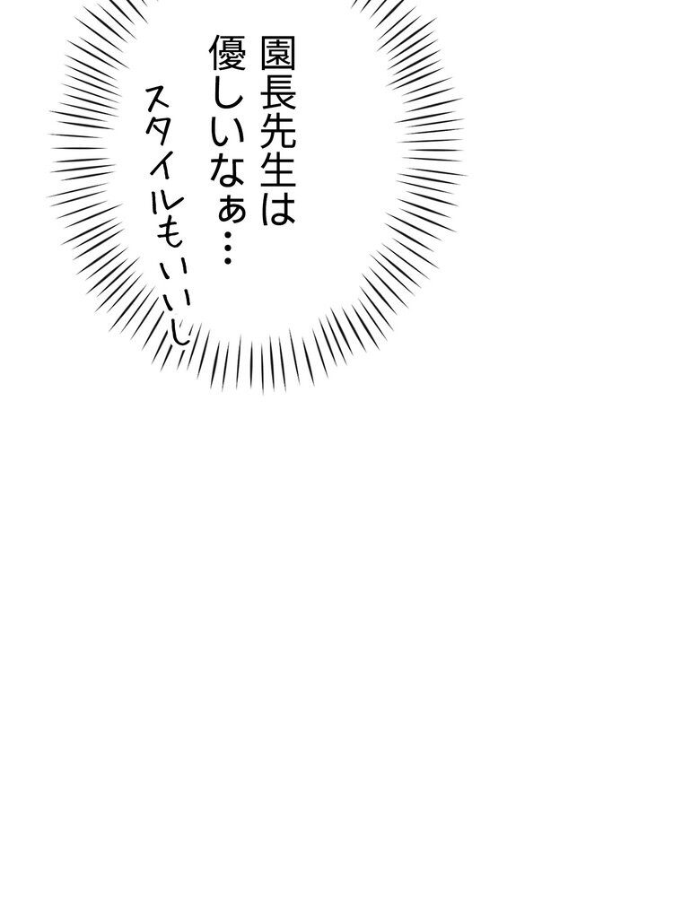 ゲキアツ☆幼痴園【完全版】 1話