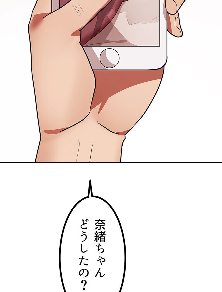 真・上京シェアハウス〜彼女と幼馴染と知らない奴〜（11）