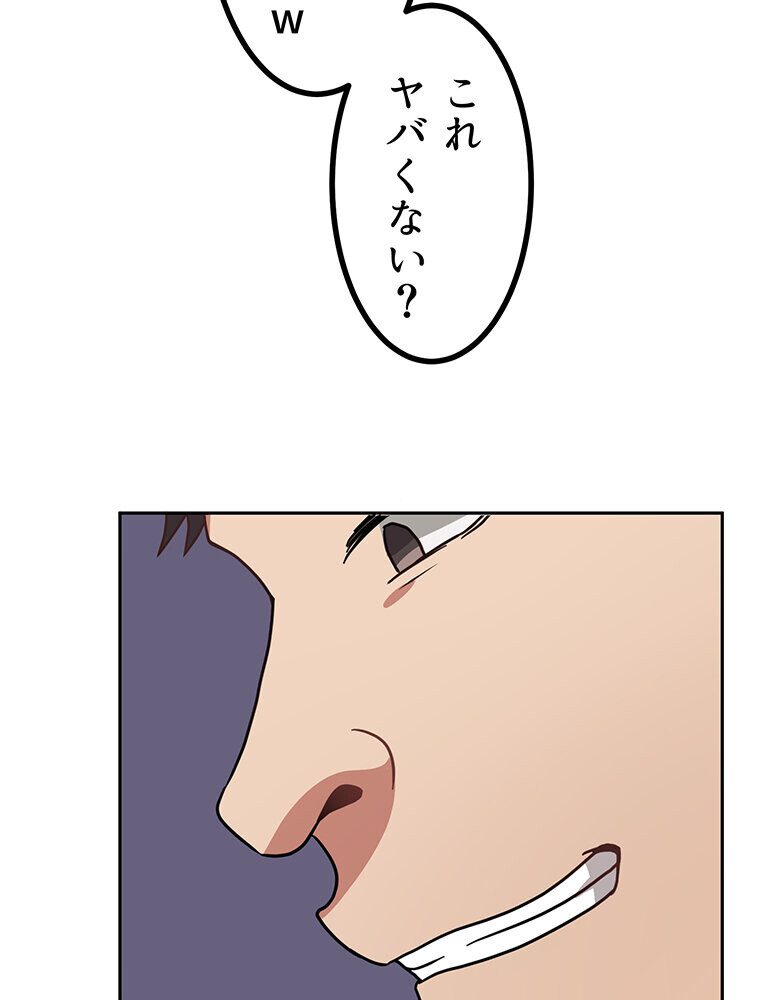真・上京シェアハウス〜彼女と幼馴染と知らない奴〜（11）