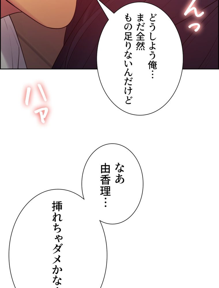 事情（ワケ）あり家族【完全版】 3話