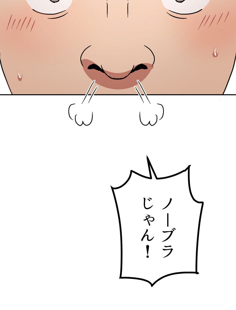 真・上京シェアハウス〜彼女と幼馴染と知らない奴〜（10）