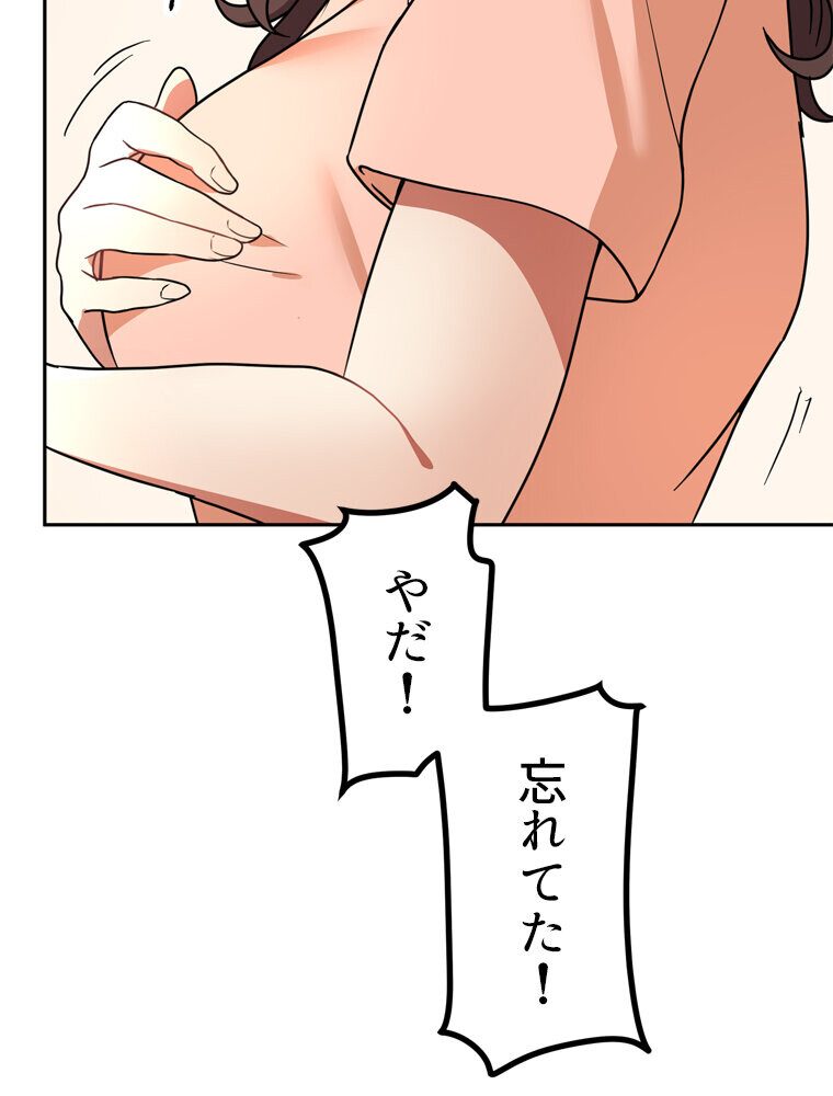 真・上京シェアハウス〜彼女と幼馴染と知らない奴〜（10）