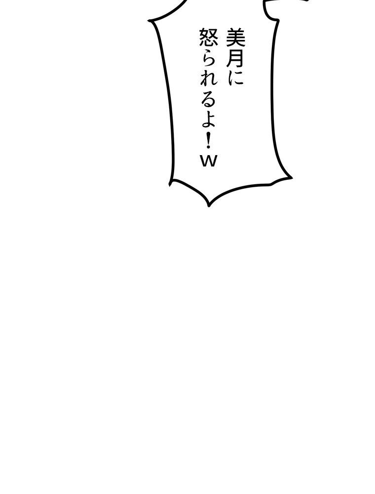 真・上京シェアハウス〜彼女と幼馴染と知らない奴〜（10）