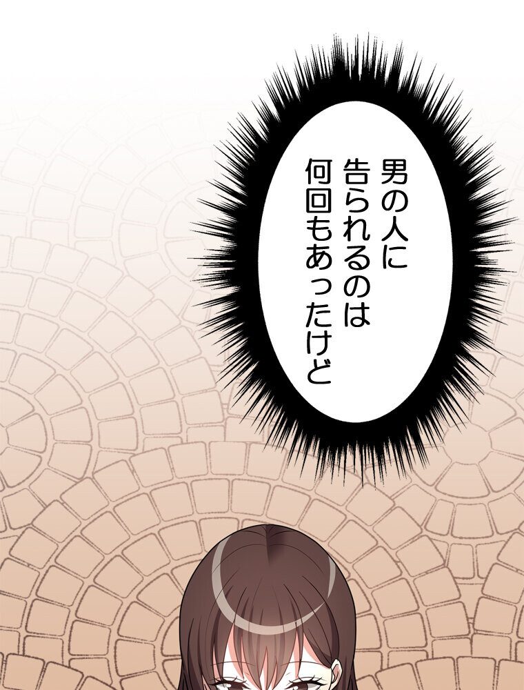 真・上京シェアハウス〜彼女と幼馴染と知らない奴〜（10）