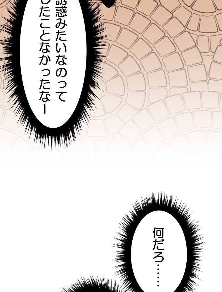 真・上京シェアハウス〜彼女と幼馴染と知らない奴〜（10）