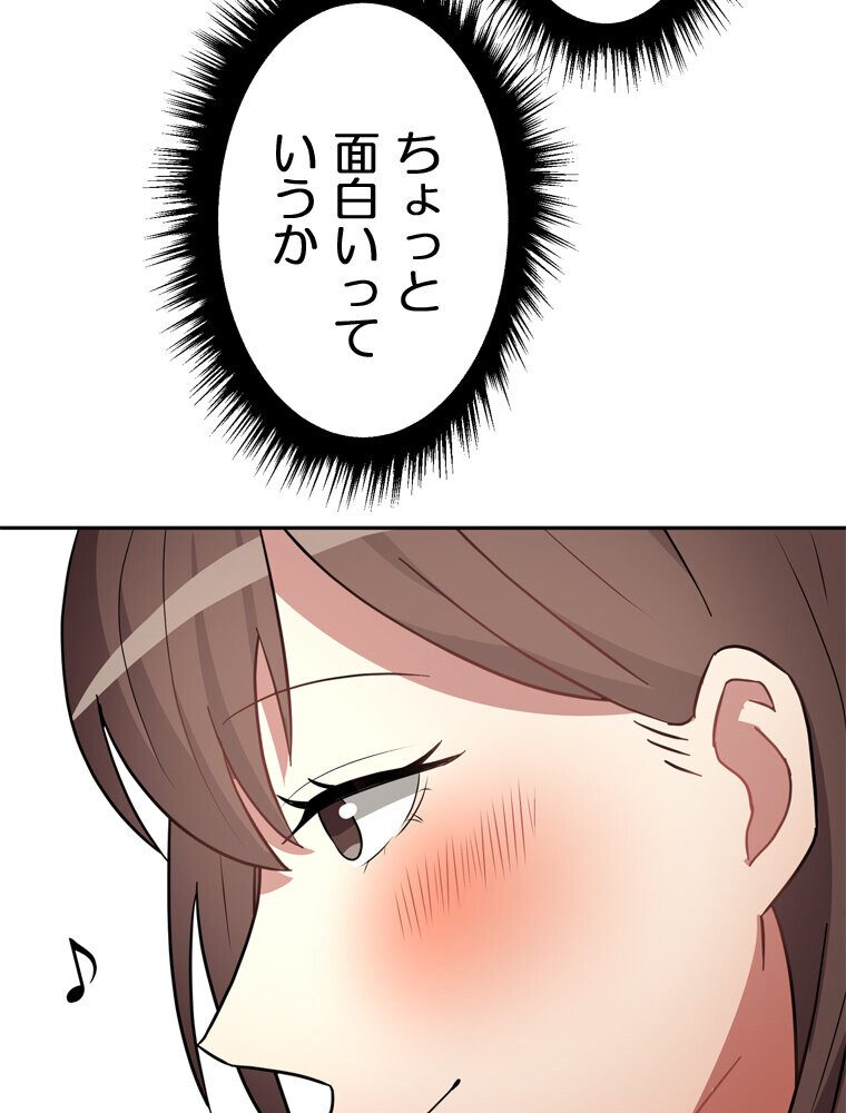 真・上京シェアハウス〜彼女と幼馴染と知らない奴〜（10）