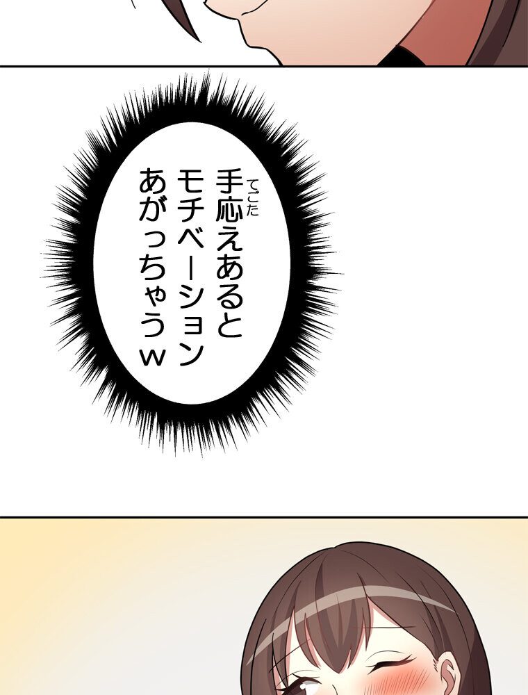 真・上京シェアハウス〜彼女と幼馴染と知らない奴〜（10）