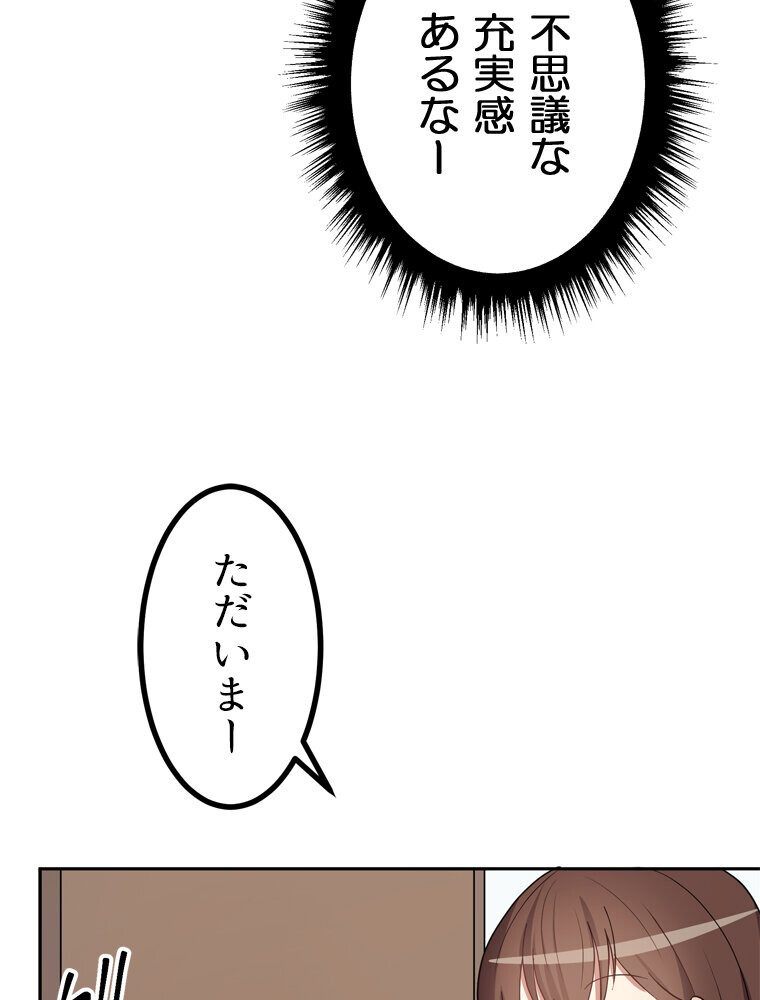 真・上京シェアハウス〜彼女と幼馴染と知らない奴〜（10）
